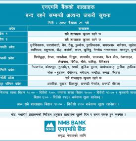 Notice on branch closure for Baisakh 21, 2078.