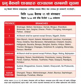 प्रभु बैंकका निम्न शाखाहरु खुल्ला रहने सूचना