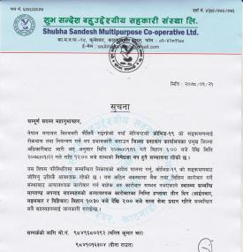 Notice Regarding Office Opening Days