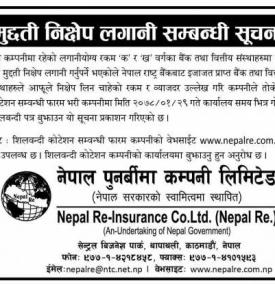 मुद्धती निक्षेप लगानी सम्बन्धी सूचना