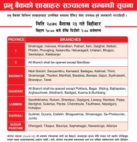प्रभु बैंकका निम्न शाखाहरु खुल्ला रहने सूचना!
