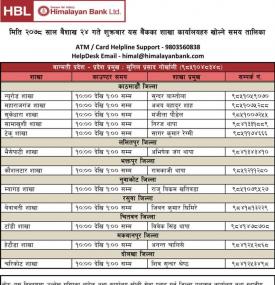 हिमालयन बैंकको आज खुल्ला रहने शाखा समयबारे सूचना