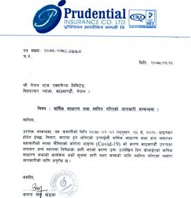 प्रुडेन्सियल इन्स्योरेन्सको साधारणसभा स्थगित भएको बारे सूचना