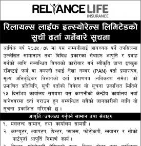 सुची दर्ता गर्ने बारे सुचना !!!