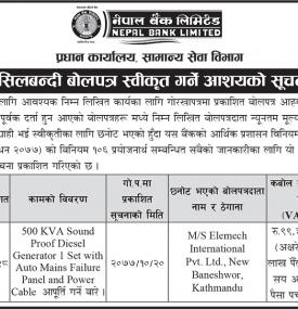 शिलबन्धी बोलपत्र स्वीकृत गर्ने आशयको सूचना