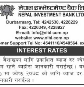 व्याजदर अध्यावधिक गरिएको सम्बन्धमा नेपाल इन्भेष्टमेण्ट बैंकको सूचना