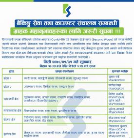 बैकिङ्ग सेवा तथा काउण्टर संचालन सम्बन्धि सूचना 
