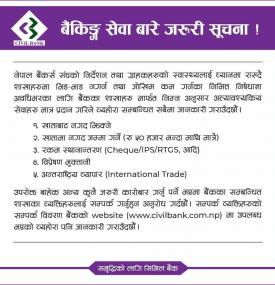 बैंकिङ्ग सेवा बारे जरूरी सूचना !