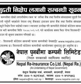 मुद्दती निक्षेप लगानी सम्बन्धी सूचना