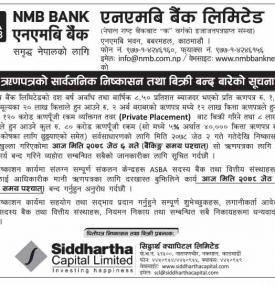 ऋणपत्रको सार्वजनिक निष्काशन तथा विक्री बन्दको सूचना