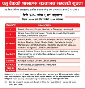 प्रभु बैंकका निम्न शाखाहरु खुल्ला रहने सूचना!