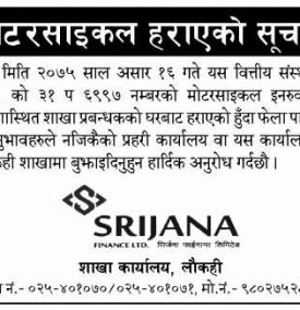मोटर साईकल हराएको सूचना- Bike Lost Notice