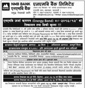 एनएमबि उर्जा ऋणपत्र निष्कासन तथा विक्री खुल्ला सम्बन्धी सूचना (NMB Energy Bond)