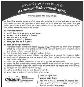 सिटिजन्स बैंकको घर भाडामा लिने सम्बन्धी सूचना