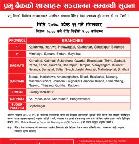 प्रभु बैंकका निम्न शाखाहरु खुल्ला रहने सूचना!