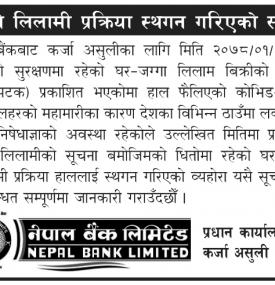 धितो लिलाम प्रकृया स्थगन गरिएको सूचना