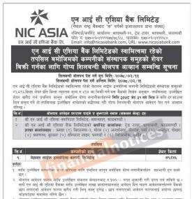 नेशलन लाईफ इन्स्योरेन्सको संस्थापक समूहको ४१,८९६ कित्ता शेयर लिलामी विक्रीको सूचना