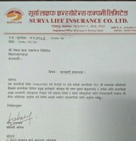 सूर्या लाइफ इन्स्योरेन्सद्वारा सीईओमा पवन कुमार खड्कालाई नियुक्त गर्ने प्रस्ताव सम्बन्धी सूचना 