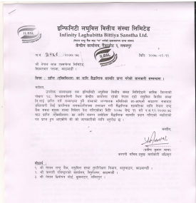 इन्फिनिटी लघुवित्तलाई नेपाल एग्रो प्राप्ति गर्न सैद्धान्तिक सहमति बारे सूचना