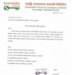 समृद्धि फाइनान्सको कम्पनी सचिव परिवर्तनको सूचना
