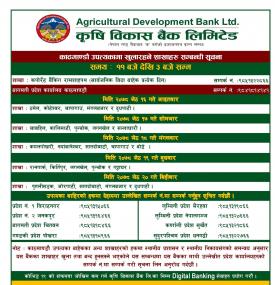कृषि विकास बैंक लि.का शाखाहरु खुला रहने बारेको सुचना !
