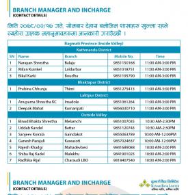 कुमारी बैंकको १७ गते सोमबार शाखाहरु खुल्ला रहने बारेको सूचना - Banking Hours 