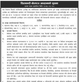 Tender Notice