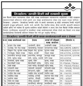 Leasehold- Asssets Sold Notice