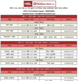 HBL Branches and counter timings for June 2, 2021, Wednesday.