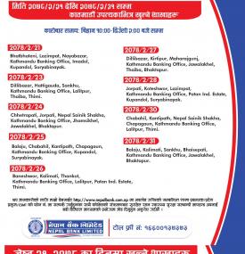 नेपाल बैंकको आज खुल्ला रहने शाखासमयबारे सूचना (NBL Banking Hours)