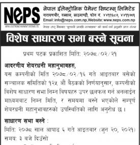 Special General Meeting