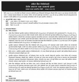 Special General Meeting