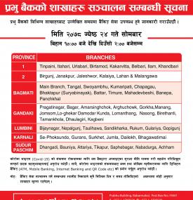 प्रभु बैंकका निम्न शाखाहरु खुल्ला रहने सूचना - Prabhu Banking Hours -