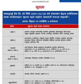 MBL Branch Opening Schedule