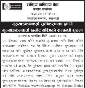 मुल्याङ्कनकर्ता छनोट गरिएको सम्बन्धी सूचना