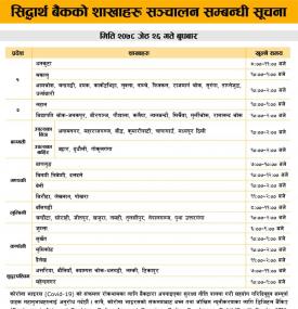 SBL Banking Hours Notice