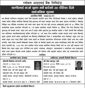 Loan Payment Notice