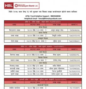 HBL Branch Opening Schedule