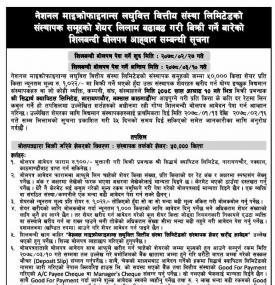 नेशनल माइक्रोफाइनान्स लघुवित्तको संस्थापक तर्फको ५०,००० कित्ता शेयर लिलामी विक्रीमा