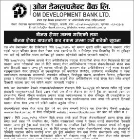 Bonus Share Notice
