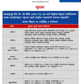 Branches Opening Schedule on June 10, 2021