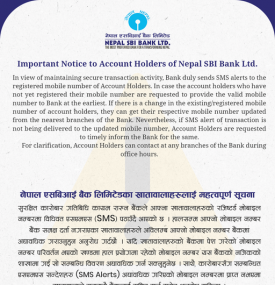 Important Notice to Account Holders of Nepal SBI Bank Ltd