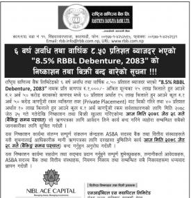 राष्ट्रिय वाणिज्य बैंकको ऋणपत्रको बिक्री बन्द बारे सूचना