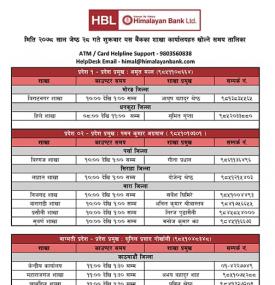HBL Branch Opening Schedule