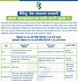 Kamana Sewa Banking Hours Notice