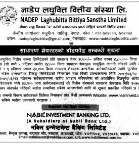 IPO Distribution Notice