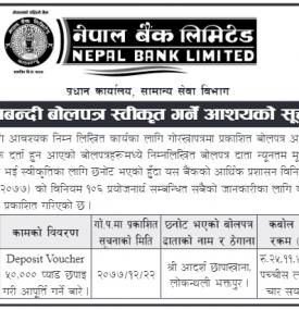 Tender Acceptance Notice