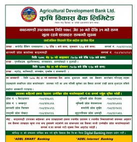 कृषि विकास बैंकको शाखाहरु खुला रहने बारे सूचना - ADBL Banking Hours -