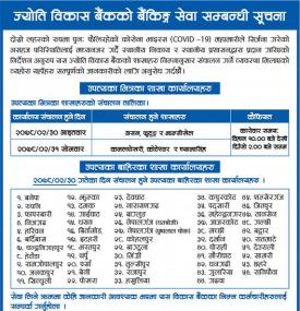 JBBL Banking Hours Notice 