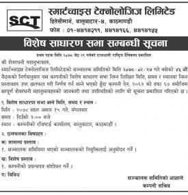 Special General Meeting